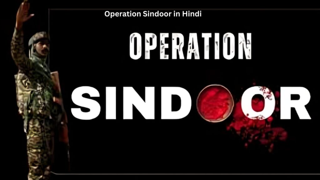 Operation Sindoor in Hindi